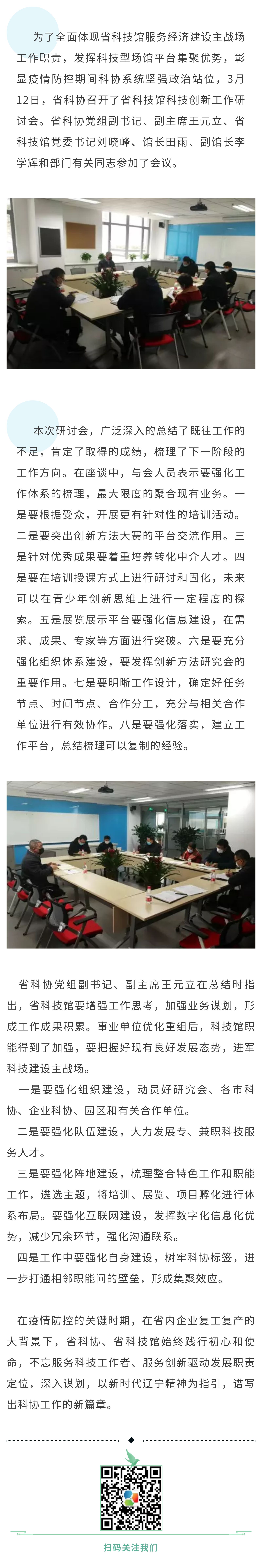 微信图片_20200313131559.jpg