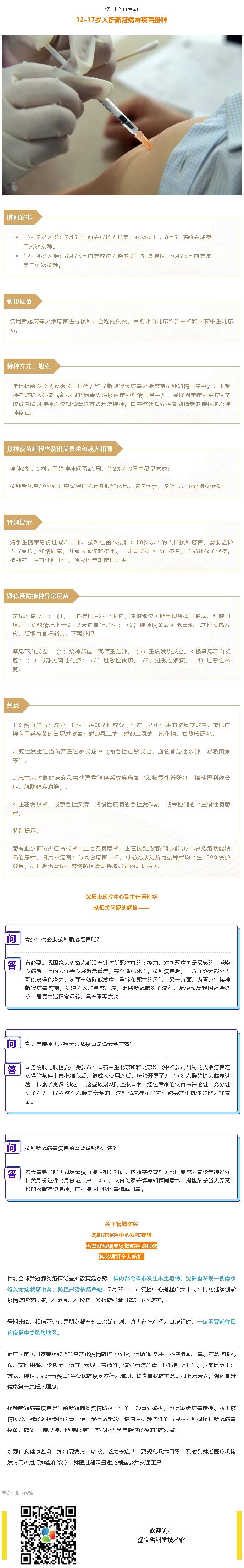 火狐截图_2021-08-03T07-34-38.600Z.png