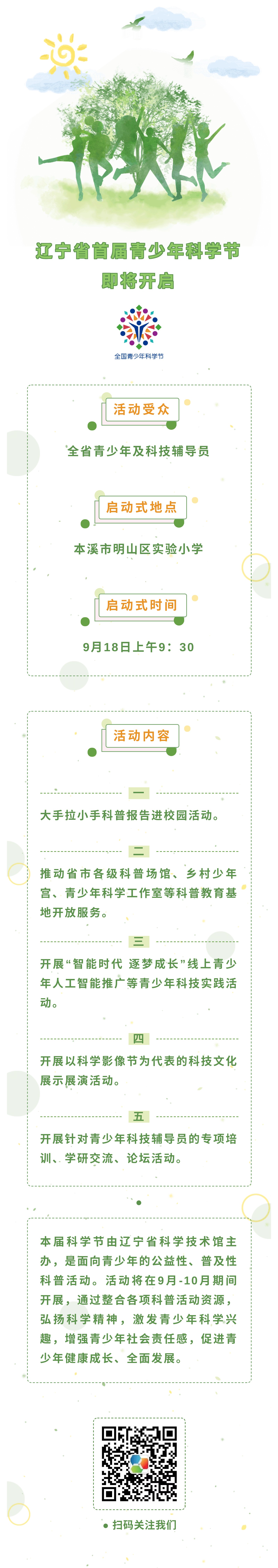 微信图片_20210916152027.jpg