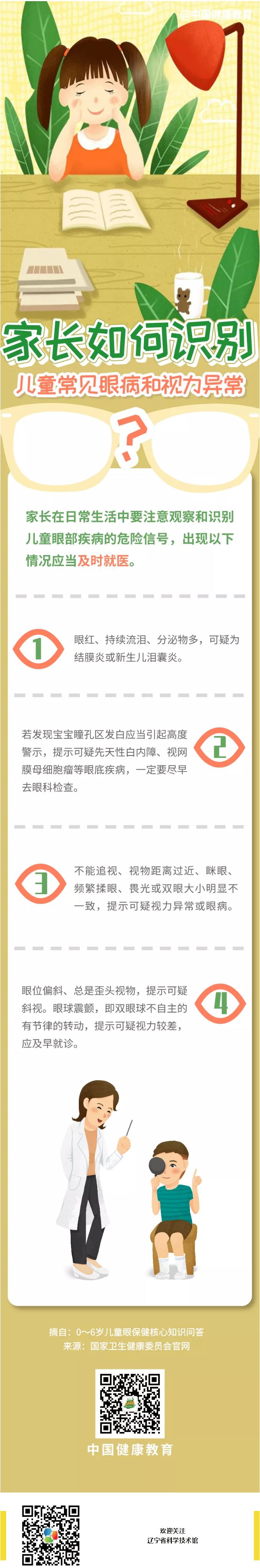 火狐截图_2021-10-13T01-47-38.090Z.png