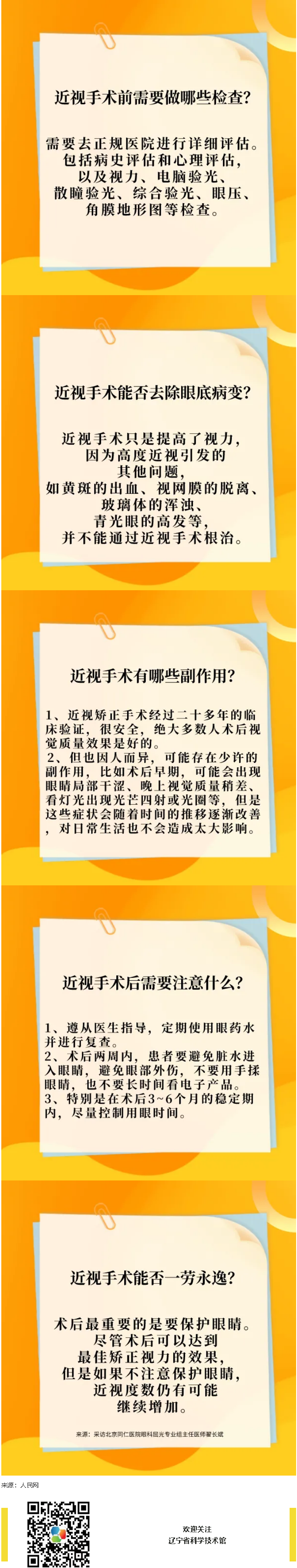 火狐截图_2021-10-15T06-15-23.738Z.png