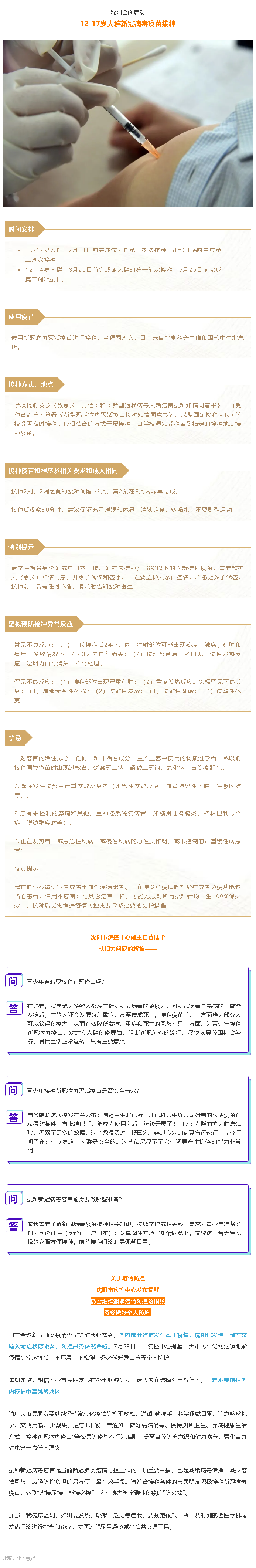 火狐截图_2021-10-15T06-18-25.090Z.png