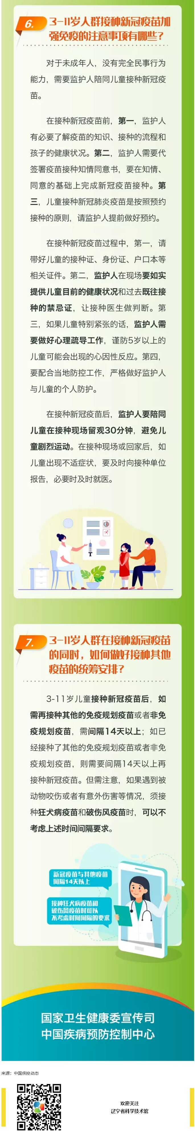 火狐截图_2021-11-17T07-25-14.970Z.png