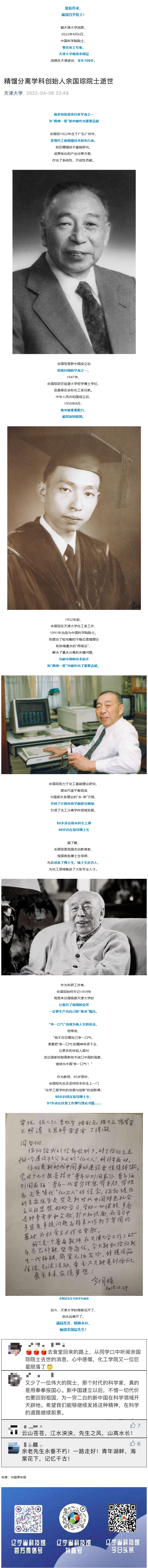 火狐截图_2022-04-08T06-44-07.106Z.png