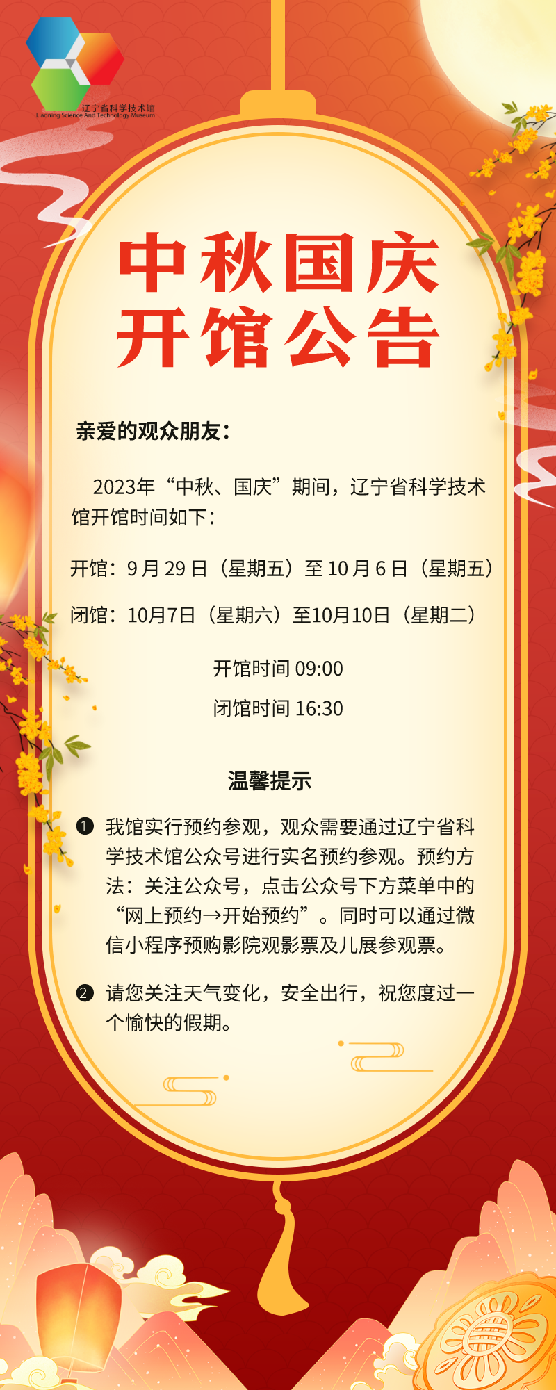 微信图片_20230926112308.png