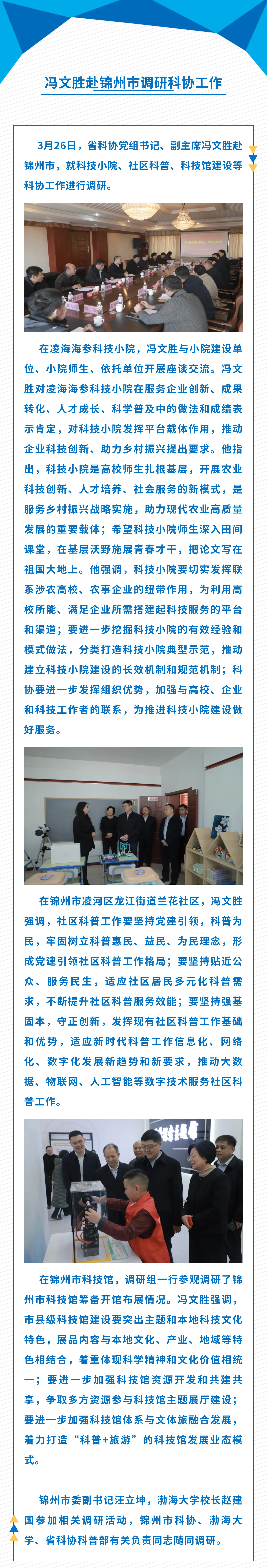 请发布到新闻中心  党政信息.jpg