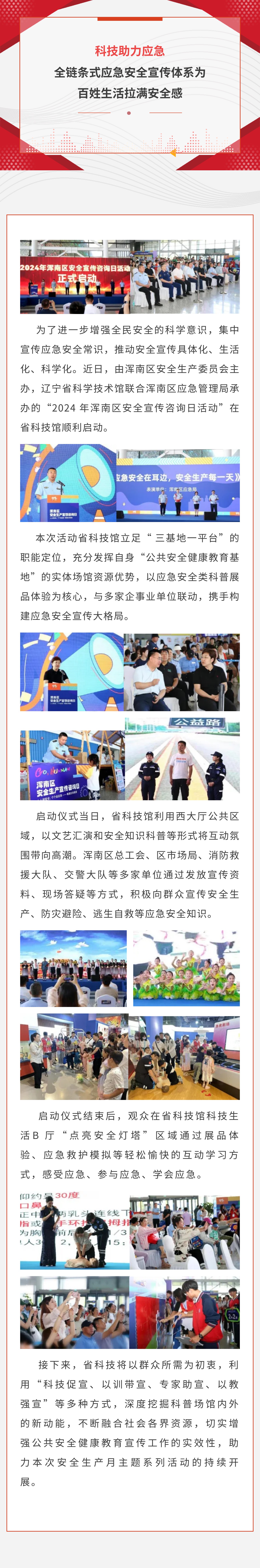 请发布到新闻中心  活动资讯.jpg