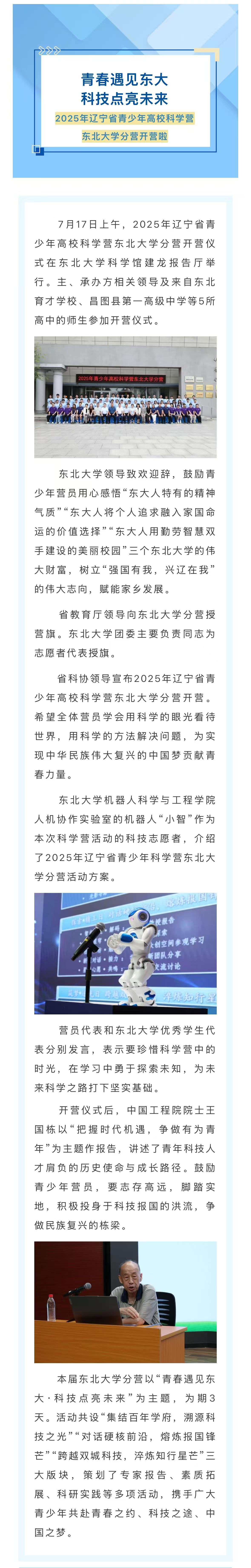 微信图片_2025-07-18_163000_637.jpg